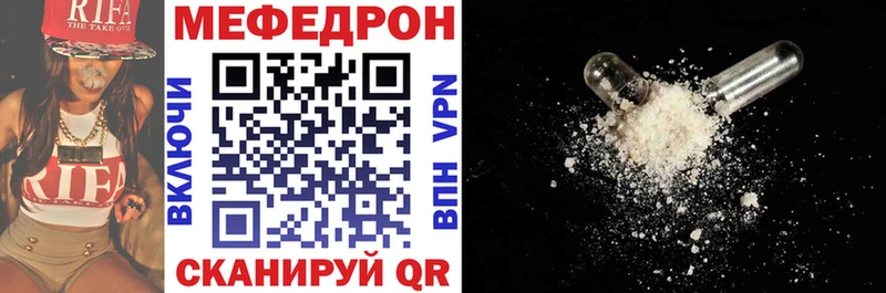 МЕФ кристаллы  Купить  Красноуральск 