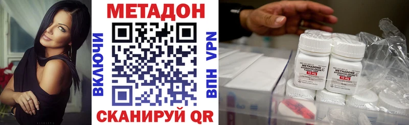 Купить где  Красноуральск  Метадон кристалл 