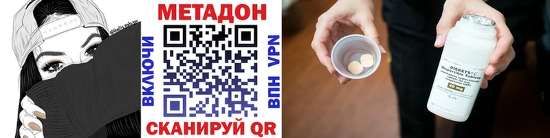 МЕТАДОН VHQ Красноуральск
